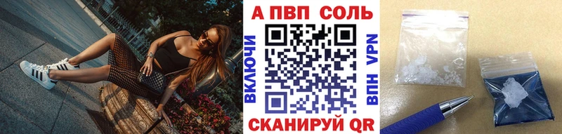 А ПВП Crystall  Вышний Волочёк 