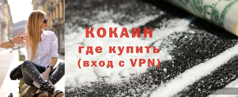 Cocaine VHQ  Вышний Волочёк 