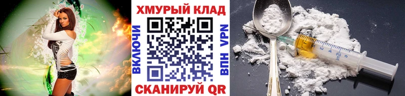 как найти закладки  Вышний Волочёк  ГЕРОИН хмурый 