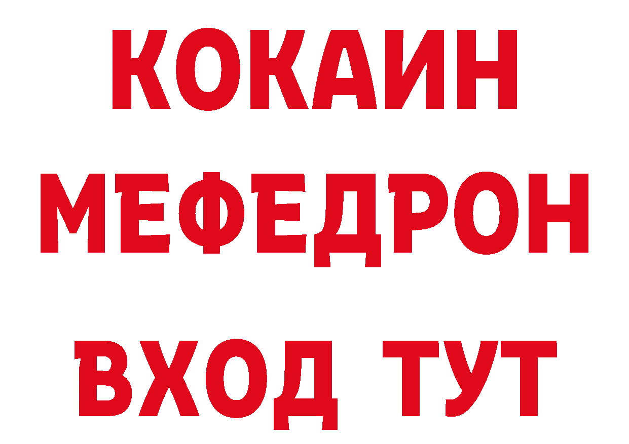 ТГК концентрат ТОР площадка блэк спрут Вышний Волочёк