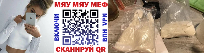 Меф mephedrone  сайты даркнета наркотические препараты  Вышний Волочёк 